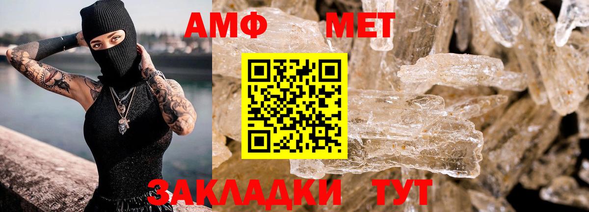 Amphetamine  Амфетамин  Ангарск  Amphetamine Premium  Вход с VPN 