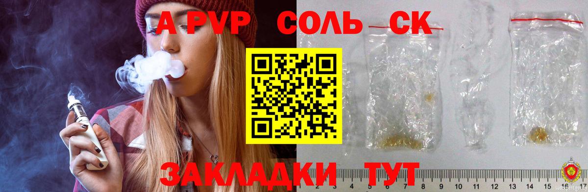 Alpha PVP VHQ  A PVP мука  A PVP мука  Вход с VPN  Ангарск 