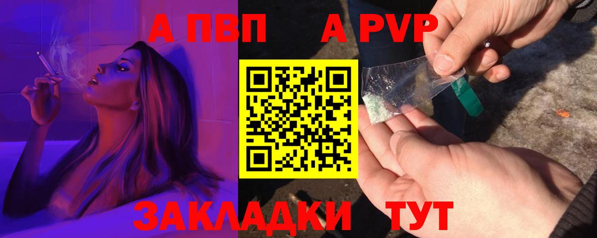 Alpha PVP мука Ангарск