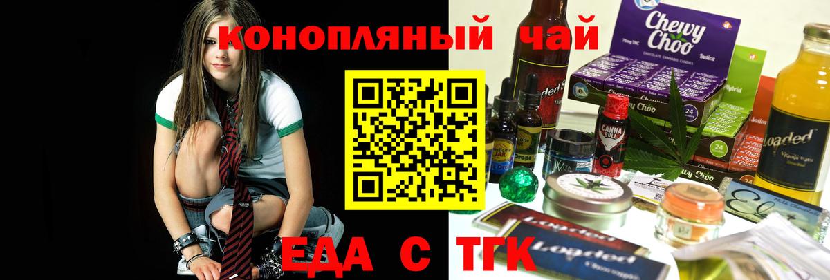 Ангарск  Canna-Cookies конопля  Вход с VPN 