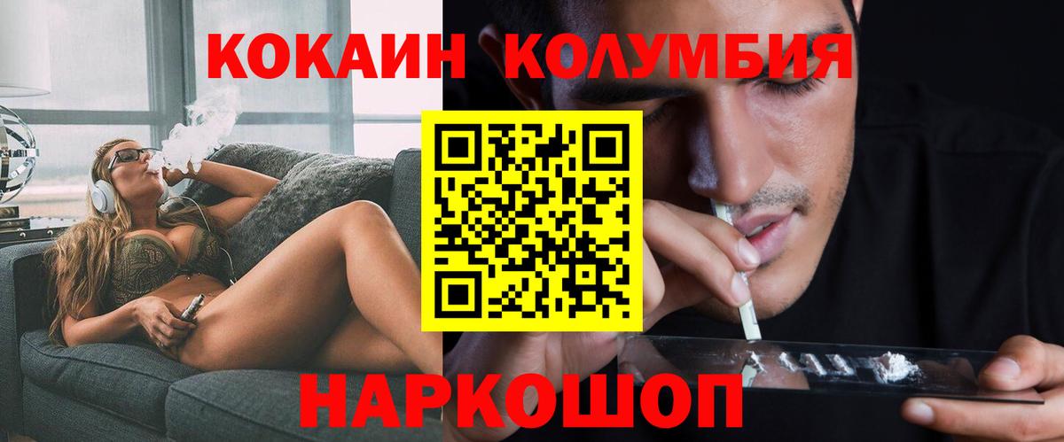КОКАИН Fish Scale  наркошоп  COCAIN  COCAIN Колумбийский  Ангарск  Вход с VPN 