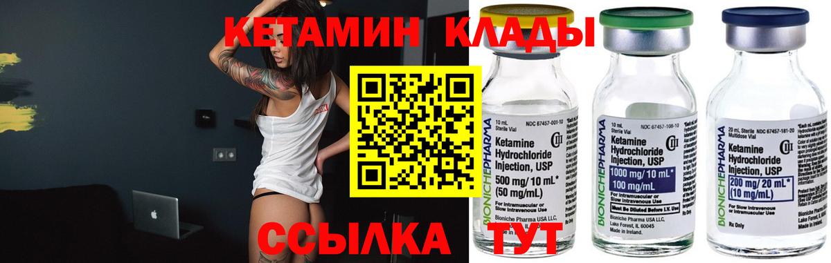 КЕТАМИН VHQ  Вход с VPN  Ангарск  Кетамин VHQ 