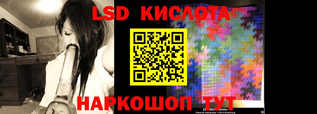 Лсд 25 экстази кислота Ангарск