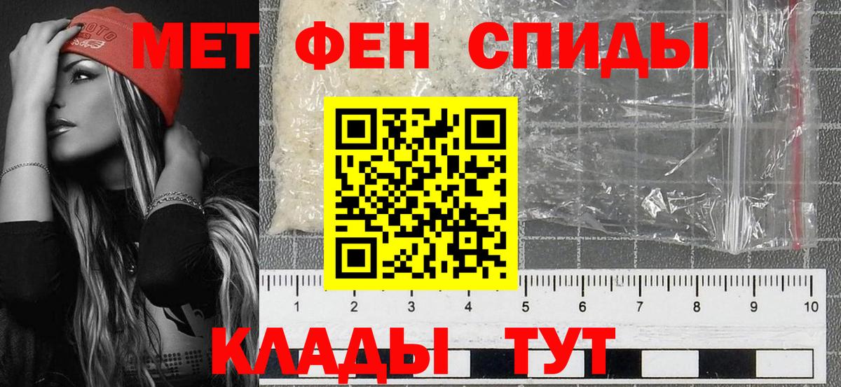 Метамфетамин пудра Ангарск