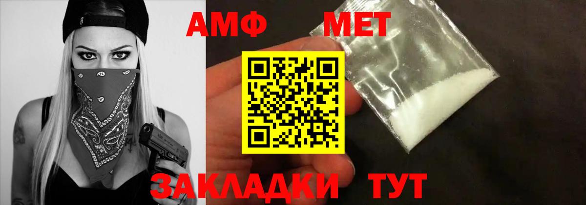 Первитин винт  Вход с VPN  Первитин  Ангарск 