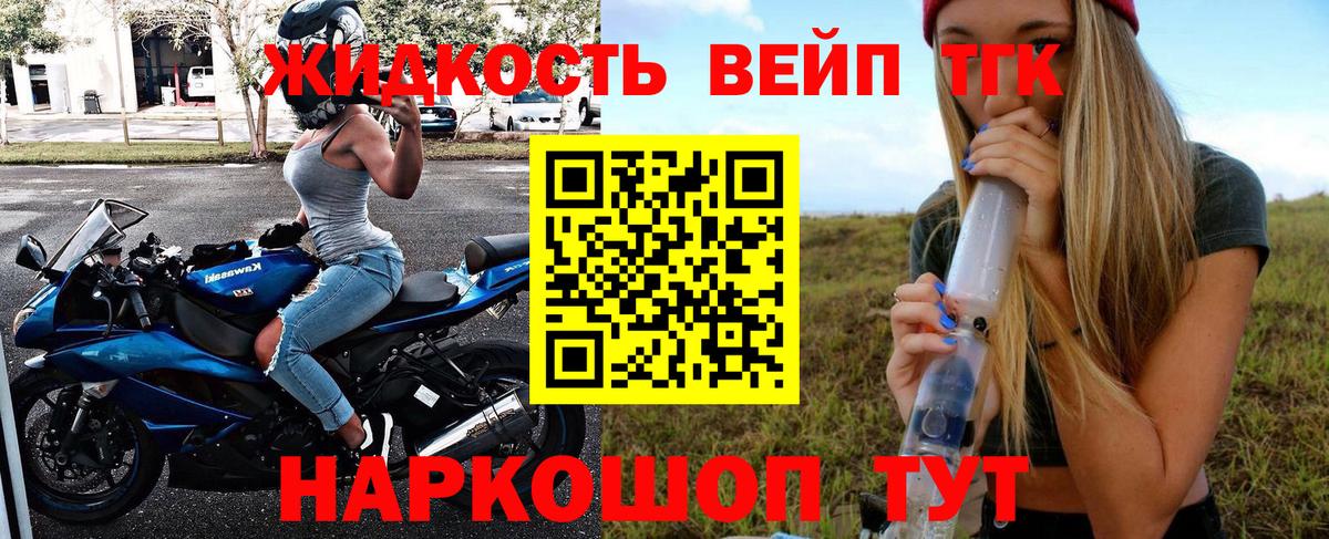 Дистиллят ТГК вейп Ангарск
